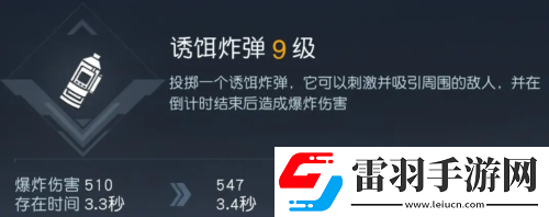 黎明觉醒投掷技能哪个好