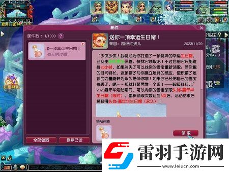 梦幻西游雪宝游园会怎么玩