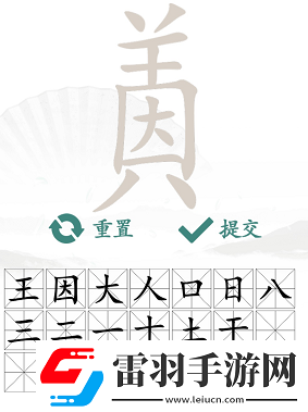 汉字找茬王因美找出19个字怎么过