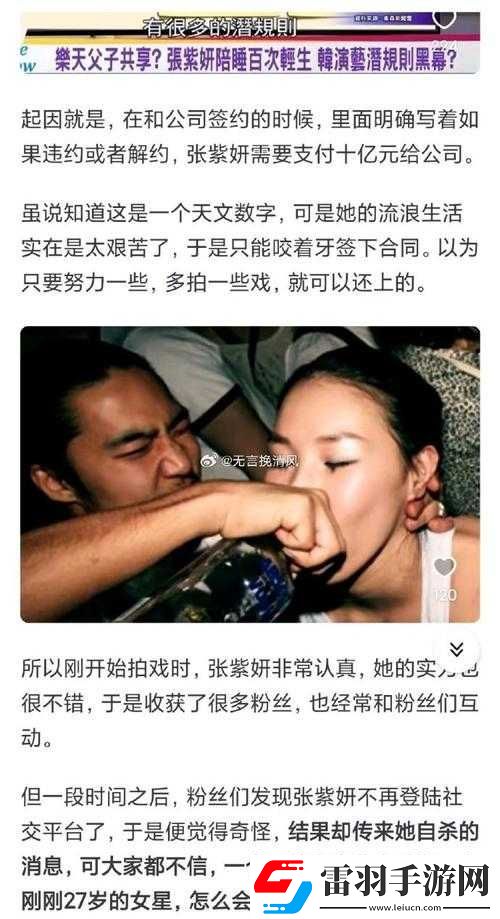 黑料爆料网