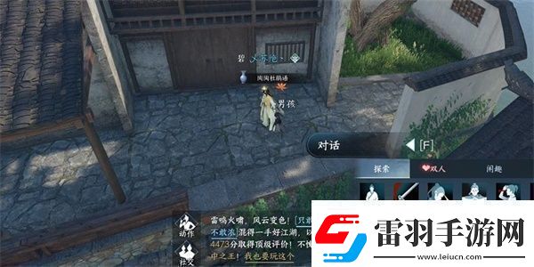 逆水寒手游家书难写奇遇怎么做家书难写奇遇任务攻略