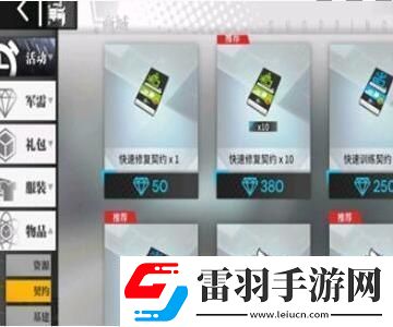 少女前线钻石获得方法