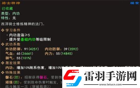 我来自江湖骑士精神获取攻略骑士精神怎么获取