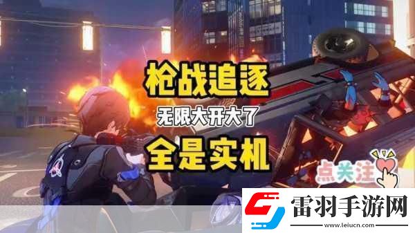 射击指挥官枪战乐趣无限下载即刻开战！