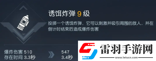 黎明觉醒投掷技能哪个好