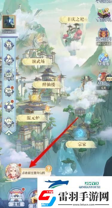 河图寻仙记怎么提升仙阶