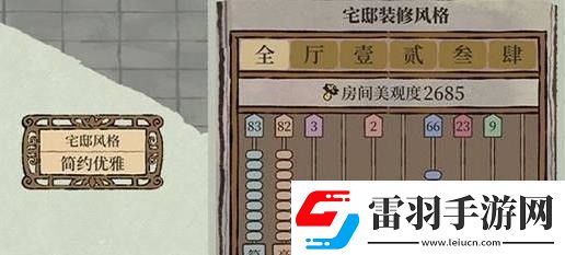 江南百景图府邸应该如何升级具体升级方法