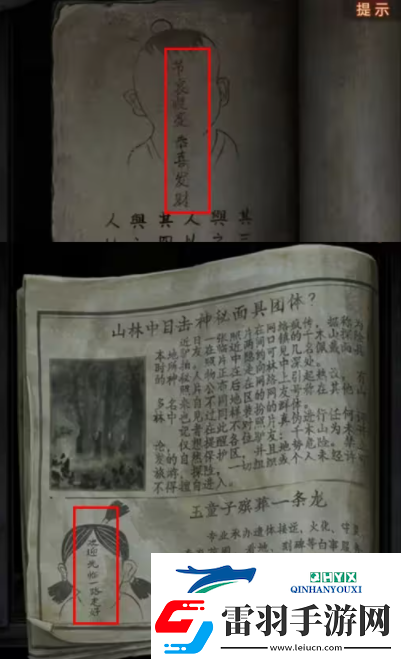 纸嫁衣7欢迎光临一路走好答案是什么