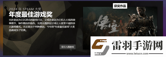 黑神话