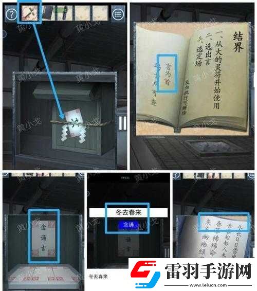 忘雪第三关详细攻略