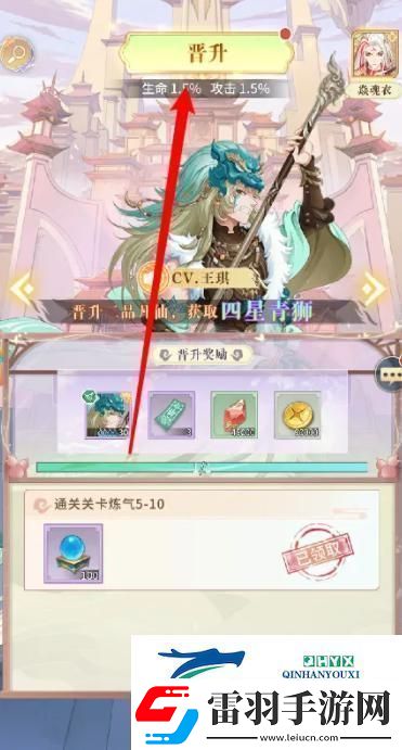 河图寻仙记怎么提升仙阶