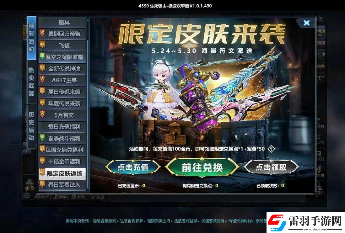 腾讯生死狙击7月公测盛大开启