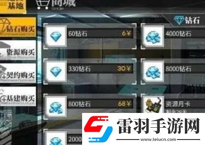 少女前线钻石获得方法