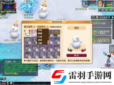 梦幻西游雪宝游园会怎么玩