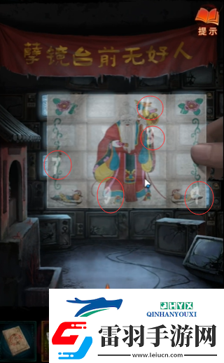 纸嫁衣7第五章月老图怎么使用