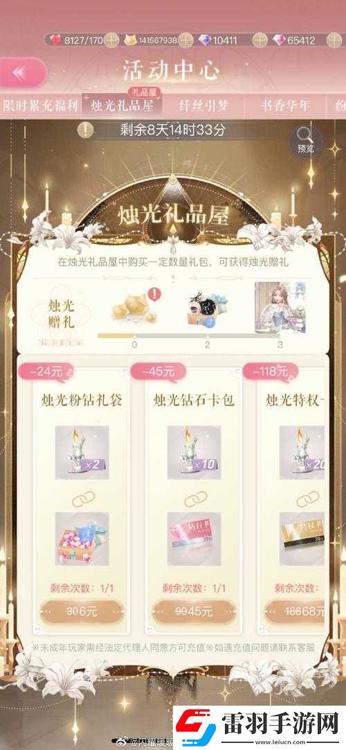 闪耀暖暖