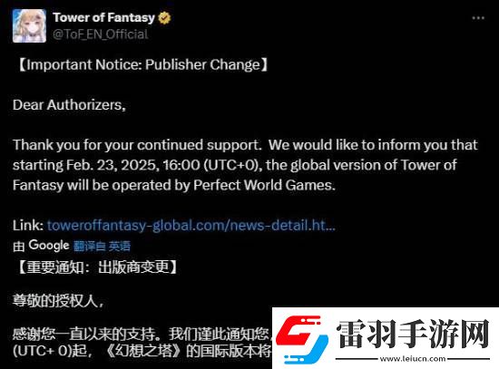 幻塔国际服将更改运营商
