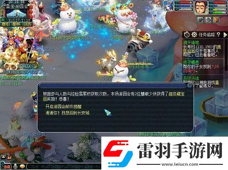 梦幻西游雪宝游园会怎么玩