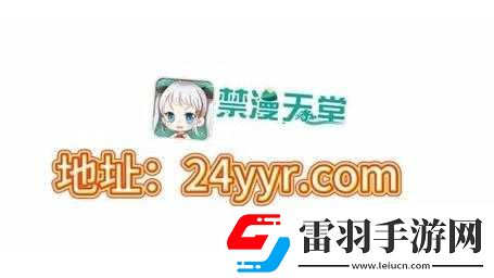 禁慢天堂地址是多少进不去