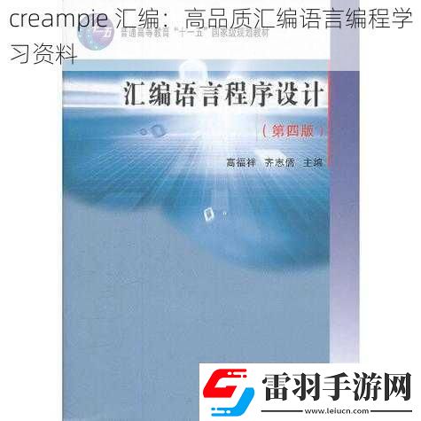creampie汇编
