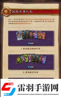 金色传说拜蒙打法攻略