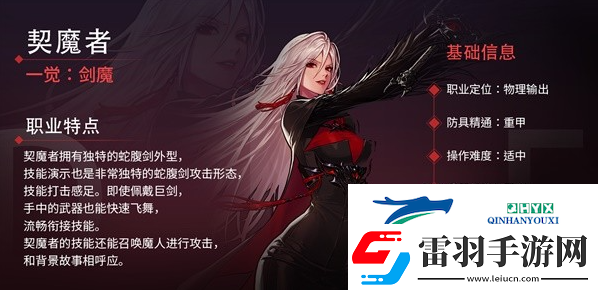 DNF手游女鬼剑转职怎么选择