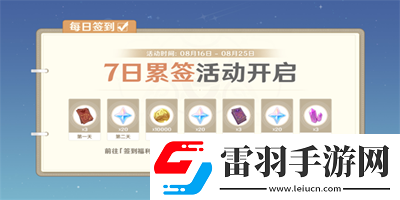 原神相遇之礼活动入口在哪