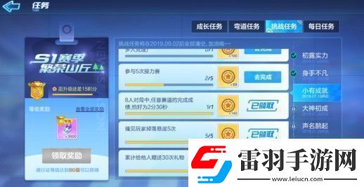 跑跑卡丁车手游小有成就达成指南