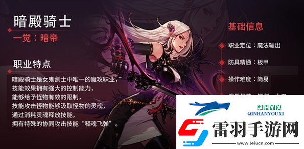 DNF手游女鬼剑转职怎么选择