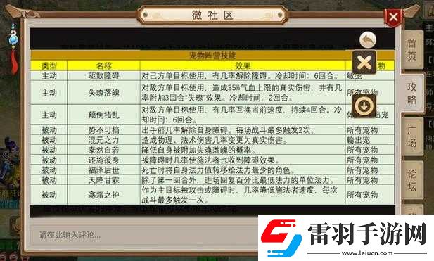 问道手游全面剖析