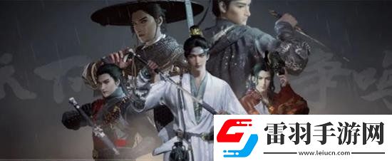 燕云十六声扇子和伞怎么选