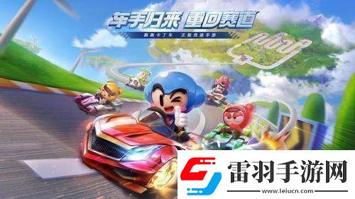 跑跑卡丁车手游小有成就达成指南