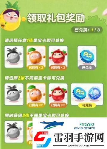 蛋仔派对幸运集卡活动在哪