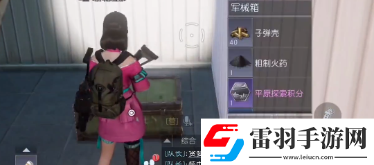 黎明觉醒生机希望镇宝箱在哪里位置分享游戏内资源循环机制