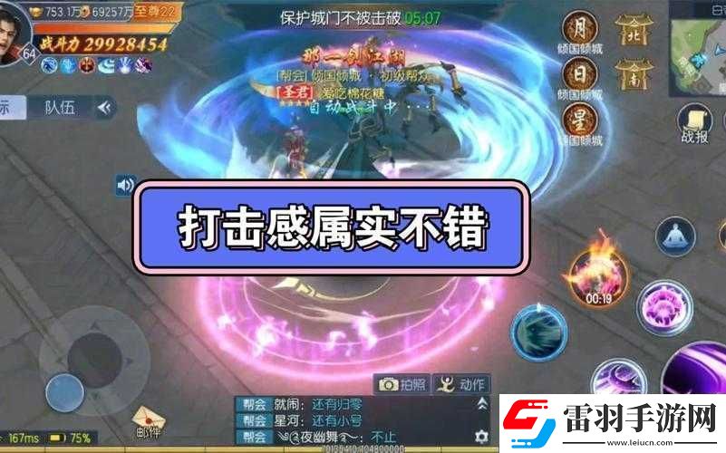 那一剑江湖深度攻略全面解析装备获取途径与战力提升技巧