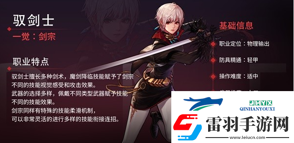 DNF手游女鬼剑转职怎么选择