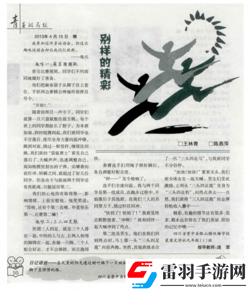 我们四个人换着来