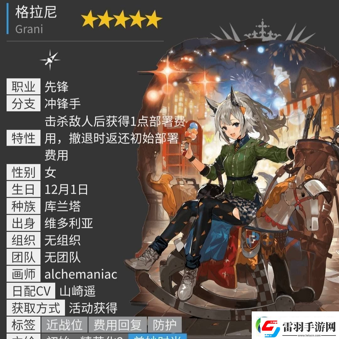 明日方舟冲锋手有哪些冲锋手介绍