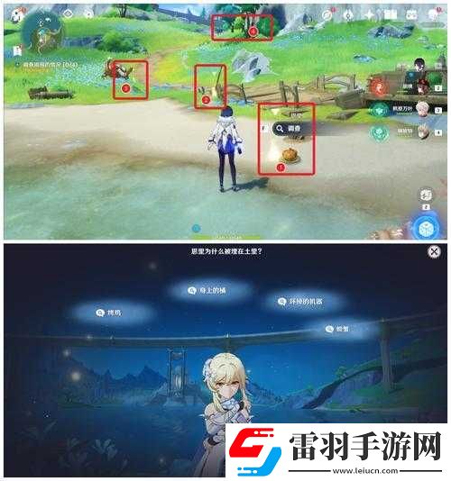 原神让人垂涎欲滴任务全面解析