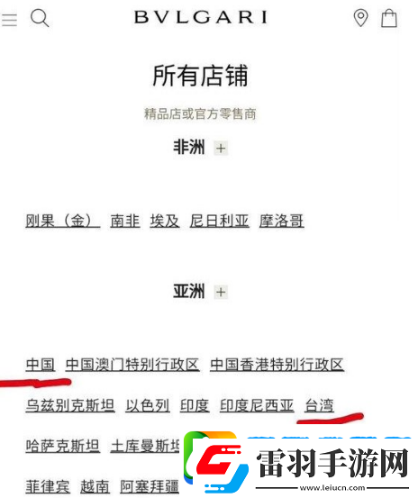 王者荣耀宝格丽联名为什么取消