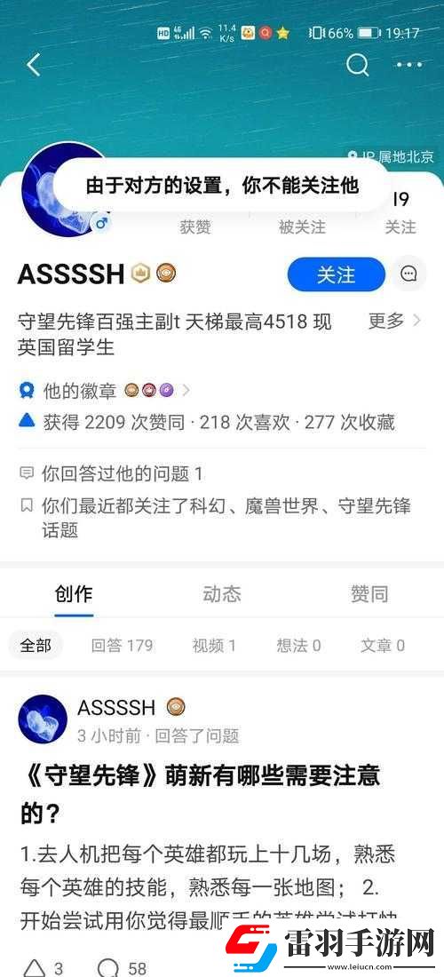 守望先锋游戏指南