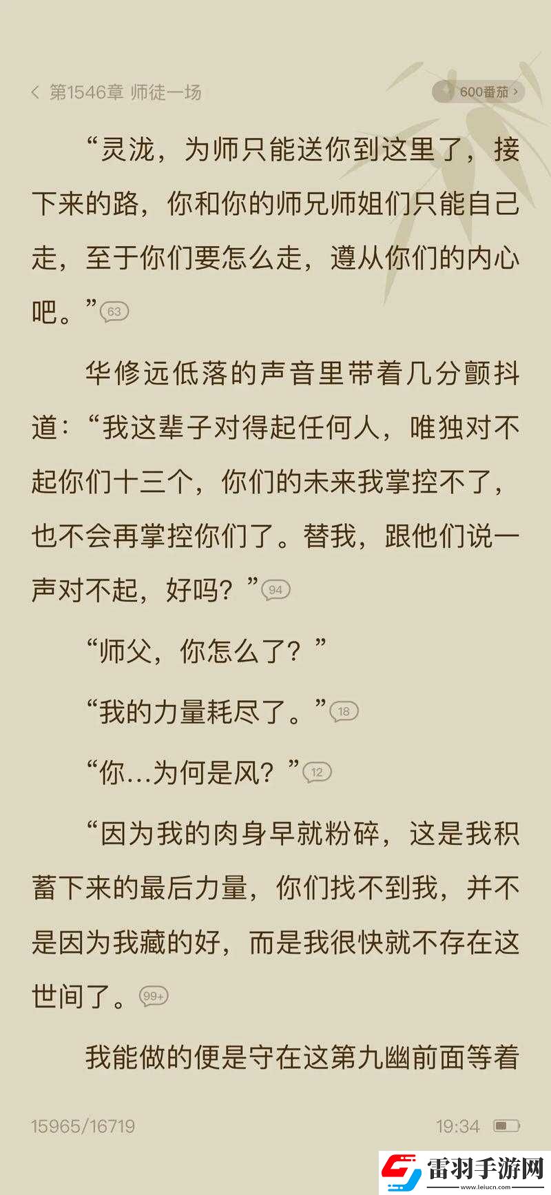疯批反派的我总在挨