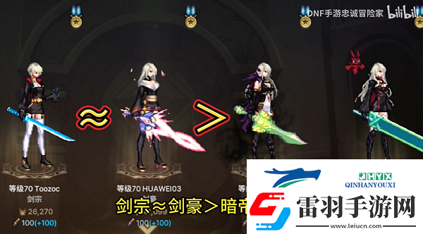 DNF手游女鬼剑转职怎么选择