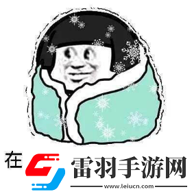 蚌埠住了的意思、含义、出处介绍