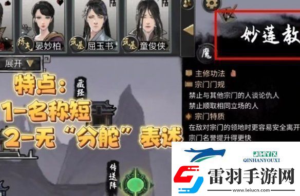 鬼谷八荒怎么当宗主
