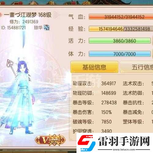 御剑情缘手游深度解析