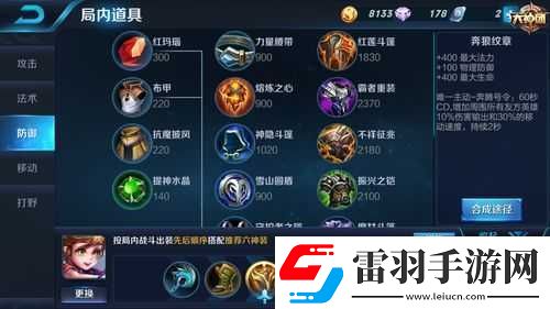 王者荣耀中开团利器深度解析