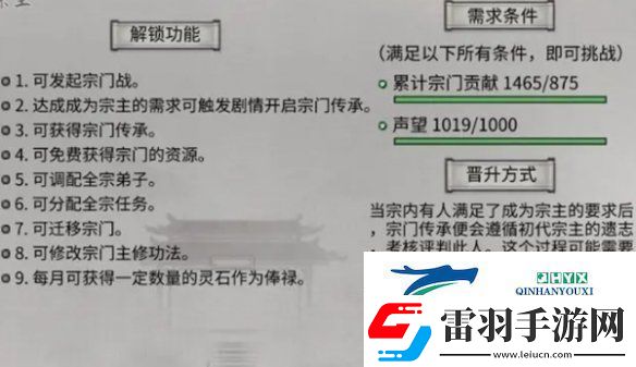 鬼谷八荒怎么当宗主