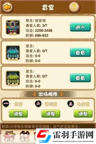 蜀山诀