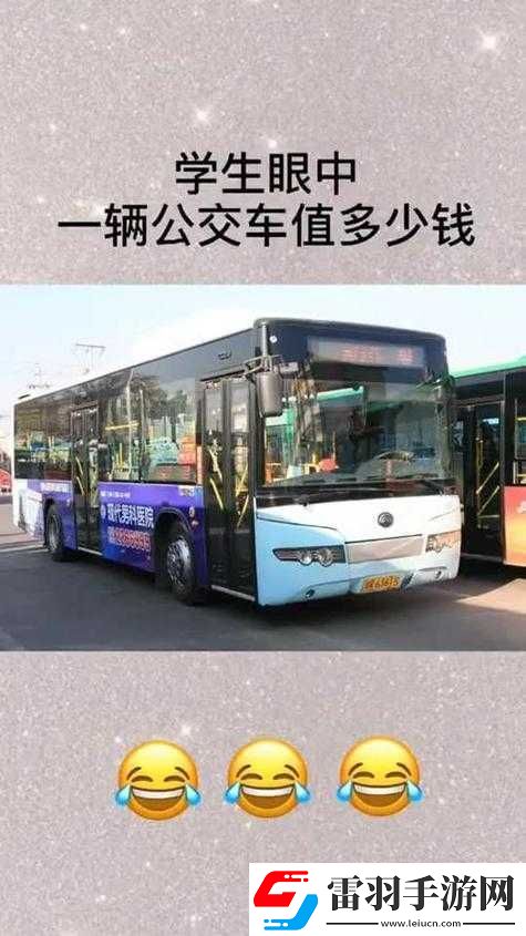 从厨房一路干到客厅好吗公交车